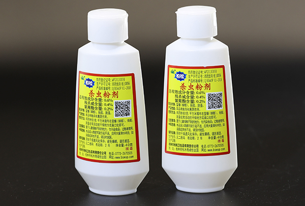 殺蟲(chóng)粉劑